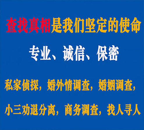 关于赣县飞狼调查事务所